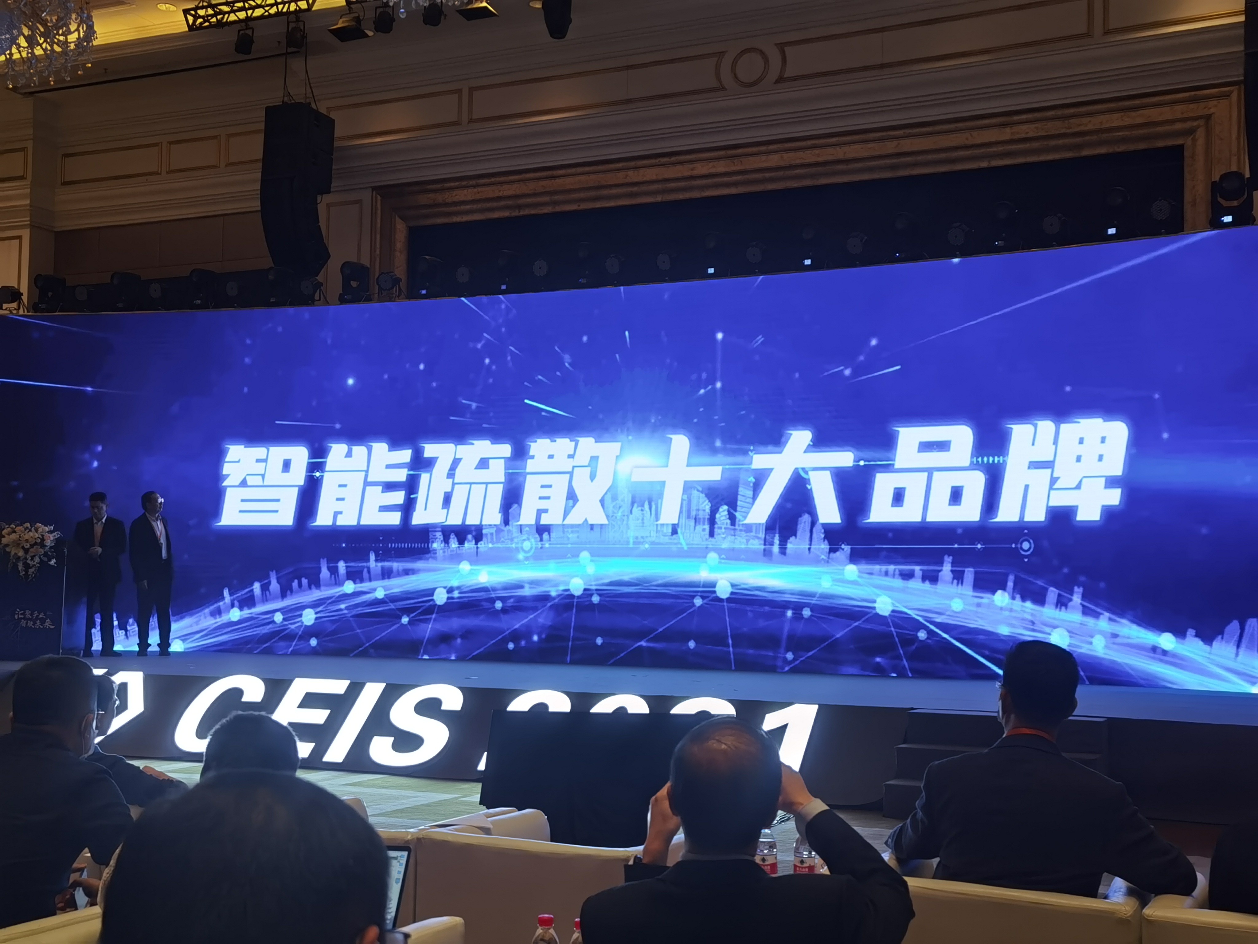 喜報！深圳中智盛安斬獲2021年度中國消防行業兩項大獎！