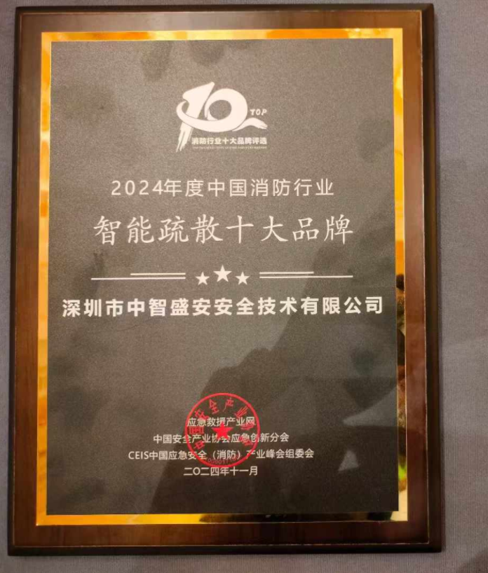 智能疏散系統是否具備智能預警功能？